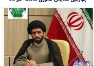 مازندران دارای بیشترین جمعیت سادات کشور است