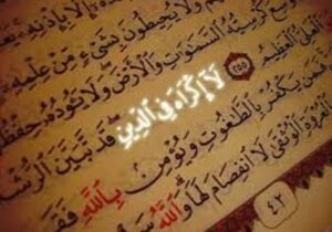 بررسی آیۀ «لا اکراه فی الدین» و فتوحات صدر اسلام