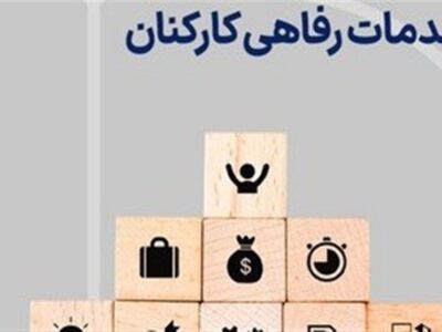 یک تصمیم مهم برای کارمندان/ تهیه مسکن برای کارکنان دولت کلید خورد؟