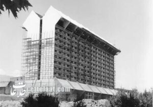 نیم قرن پیش کلنگ ساخت بزرگترین هتل ایران در تهران به زمین زده شد! +عکس