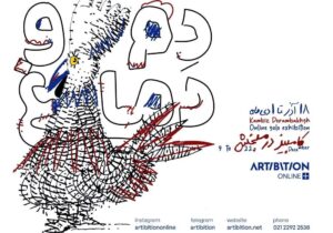 «دم و دماغ» در دو دنیا کامبیز درمبخش
