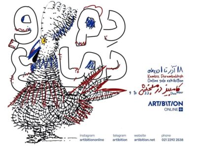«دم و دماغ» در دو دنیا کامبیز درمبخش
