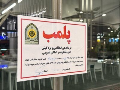 تراس کافه دامون کیش پلمب شد