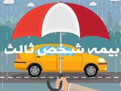 رییس صندوق تامین خسارت های بدنی استان سمنان خبر داد؛ بخشودگی جرائم دیرکرد بیمه شخص ثالث وسایل نقلیه