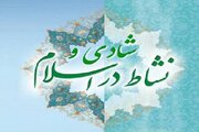 فرمول شادی | بدبینی و خوش بینی دو مسیر متفاوت در زندگی