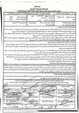 اصرار شهرداری چهاردانگه بر تجاری‌سازی ۵ هکتار فضای سبز شهرک صنعتی سهند