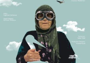 بالهای آوازخوان و حضور در سه جشنواره جهانی