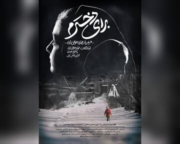 روایت یک ترک تحصیل کرده