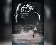 روایت یک ترک تحصیل کرده