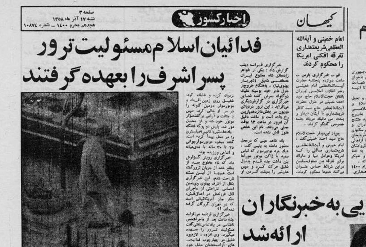 خلخالی: خاندان پهلوی را در هر کجا باشند ترور میکنیم