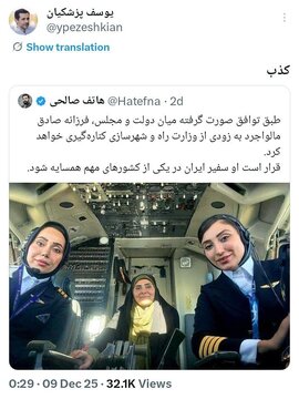 پسر پزشکیان با انتشار عکسی خاص استعفای وزیر راه را تکذیب کرد + تصویر