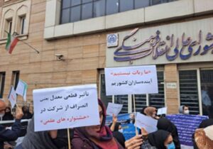 تجمع داوطلبان کنکور مقابل شورای عالی انقلاب فرهنگی/ علت چه بود؟