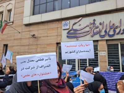 تجمع داوطلبان کنکور مقابل شورای عالی انقلاب فرهنگی/ علت چه بود؟