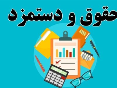 دستمزد کارگران واقعی‌سازی می‌شود؟/ درخواست برای تشکیل جلسه فوری برای تعیین مزد کارگران