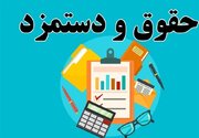 دستمزد کارگران واقعی‌سازی می‌شود؟/ درخواست برای تشکیل جلسه فوری برای تعیین مزد کارگران