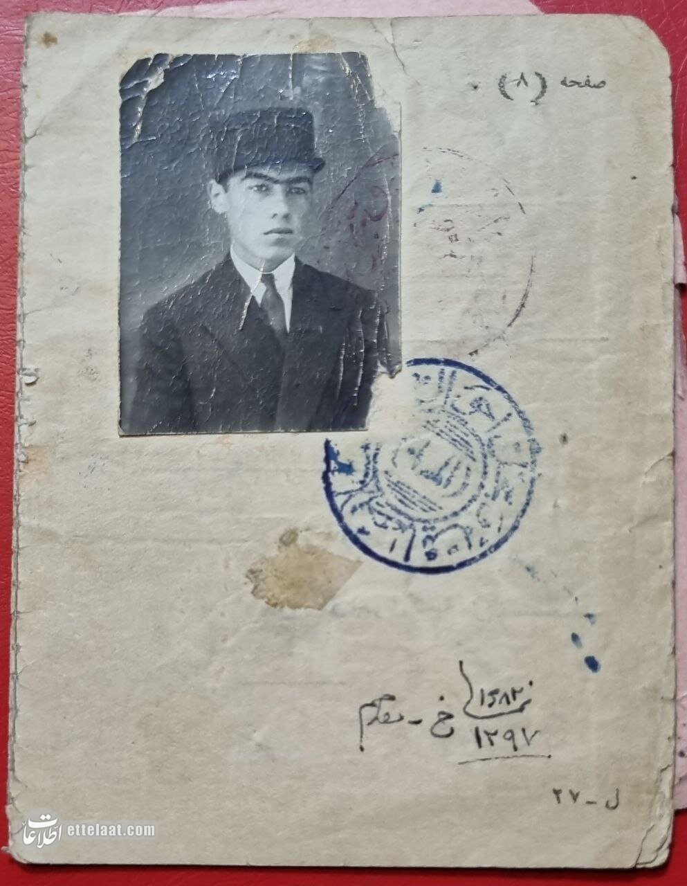 یک قرن پیش شناسنامه ایرانی این شکلی بود! +عکس