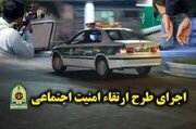 اجرای طرح آرامش در شهر فارسان با کشف ۳ کیلو مواد مخدر و دستگیری ۲۳ نفر