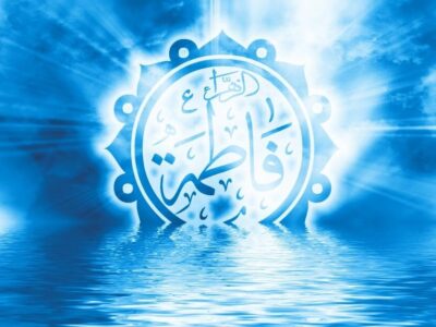 حضرت فاطمه (س) نوری دنباله دار: سوره کوثر و ازبین بردن خرافات مربوط به دختران