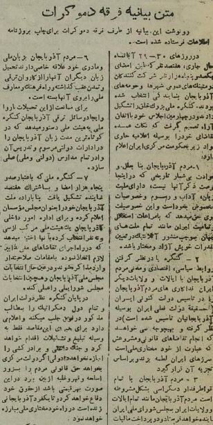 همه ایران نگران؛آذربایجان اعلام خودمختاری کرد، قزاق‌ها در زنجان سنگر گرفتند؛ آذر ۱۳۲۴
