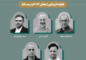 کشمکش سرمایه‌گذاری میان انیمیشن‌سازها/ معرفی طرح‌های منتخب رویداد پویانمایی کاشان