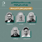 کشمکش سرمایه‌گذاری میان انیمیشن‌سازها/ معرفی طرح‌های منتخب رویداد پویانمایی کاشان