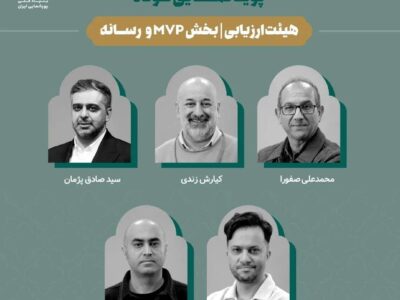 کشمکش سرمایهگذاری میان انیمیشنسازها/ معرفی طرحهای منتخب رویداد پویانمایی کاشان