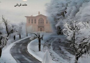 عملیات شکوفه؛ معاملهای میلیاردی که سرنوشت شاه و آینده ایران را تغییر داد