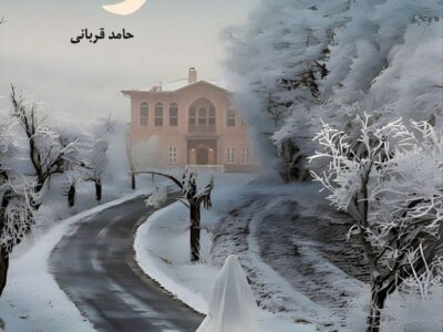 عملیات شکوفه؛ معاملهای میلیاردی که سرنوشت شاه و آینده ایران را تغییر داد