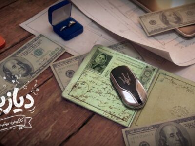 سن فقط یه عدده… اگر حسابت پُر باشه!/ «دیازپام»؛ کمدی جدید سینما