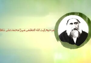 خاطرات علما | توسل به حضرت زهرا (س) خداشناسی انسان را زیاد می کند