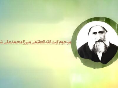 خاطرات علما | توسل به حضرت زهرا (س) خداشناسی انسان را زیاد می کند