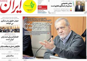 صفحه اول روزنامه های ۵شنبه ۲۹آذر۱۴۰۴