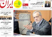 صفحه اول روزنامه های 5شنبه 29آذر1404