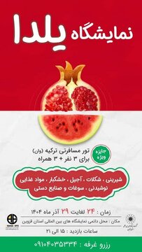 یلدا2.jpg