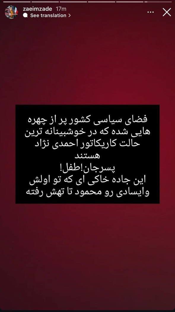 کنایه تند سردبیر روزنامه دانشگاه آزاد به ثابتی/ طفل! این جاده خاکی‌ای که تو اولش وایسادی را محمود تا تهش رفته!