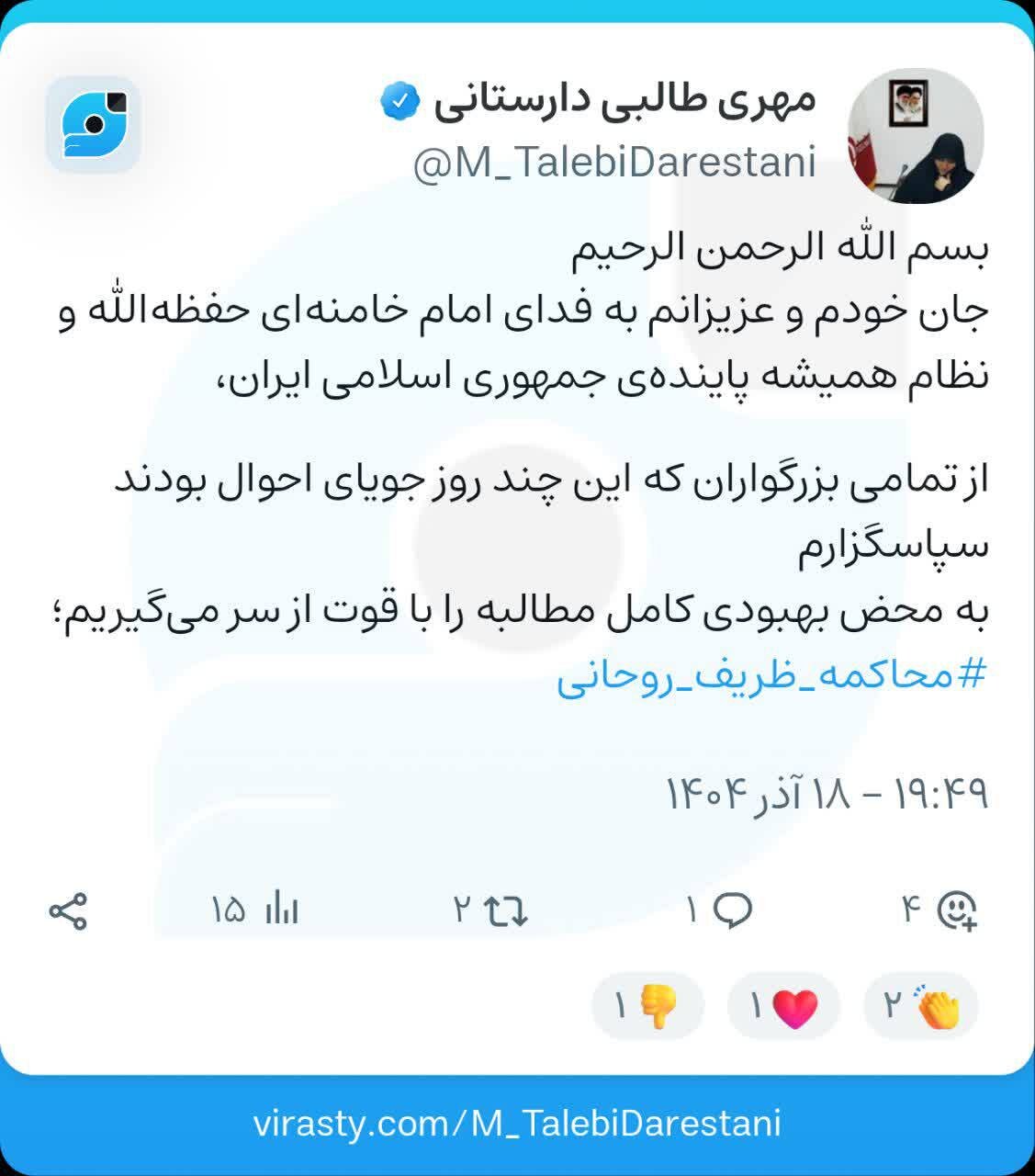 اولین واکنش طالبی دارستانی پس از شایعه کردن سکته در پی احضار به دادسرا/ جان خودم و عزیزانم فدای امام خامنه‌ای و نظام پاینده جمهوری اسلامی ایران