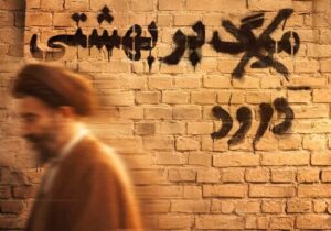 «عبای سوخته»؛ روایت کمتر شنیده شده از شهید بهشتی