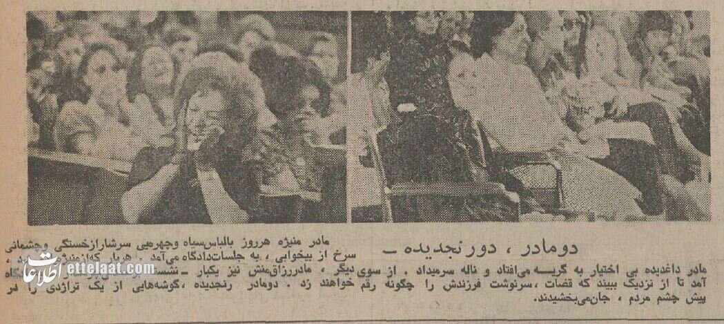 قاتل منیژه دختر ارتشبد حجازی از چوبه دار گریخت؛ آذر ۱۳۵۴ + عکس و جزئیات