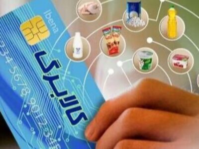 مرحله جدید کالابرگ الکترونیک وارد فاز جدید شد/ رقم کالابرگ برای هر نفر چه تغییری کرد؟