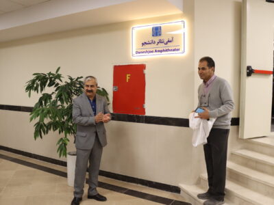 سالن آمفیتئاتر «دانشجو» در دانشگاه علوم پزشکی کرمان افتتاح شد