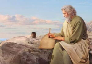 هبه الله صفت کدام پیامبر است؟