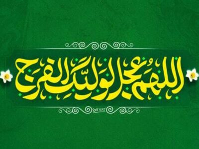 ببینید| چگونه دعای فرج بخوانیم؟ + قرائت دعای سلامتی امام زمان(عج) توسط رهبر انقلاب