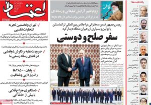 صفحه اول روزنامه های شنبه ۲۲ آذر ۱۴۰۴