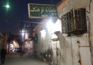 قدیمیترین چاپخانه اهواز همسایه خانه فروغ فرخزاد