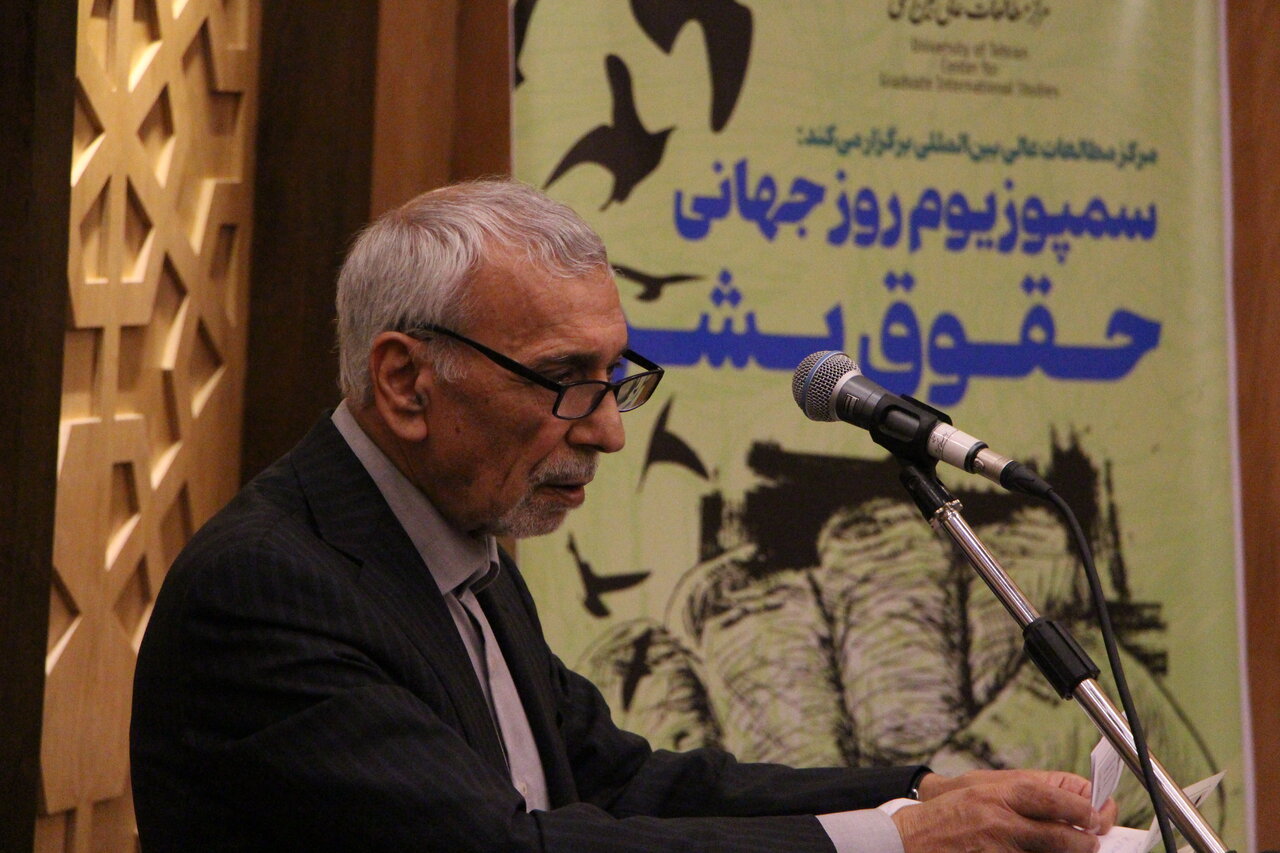 در جستجوی راهکاری برای رابطه ایران با نهادهای بین المللی در مسئله حقوق بشر / اساتید حقوق بینالملل در روز جهانی حقوق بشر چه گفتند؟