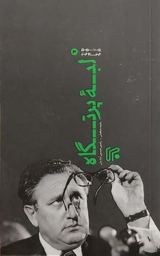 اسرار مذاکرات سوریه و آمریکا در زمان اسدِ پدر