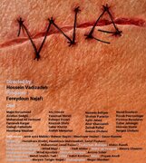 انتشار نخستین پوستر رسمی فیلم سینمایی «ما»/ خسته‌ایم ولی هستیم