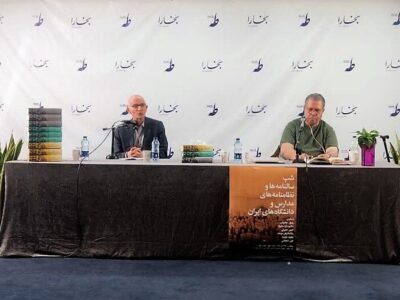 فراستخواه: با وجود قدرت مافیاهای مالی، جامعه زنده است / ما در یک برده‌داری نوین داریم زندگی می کنیم /  جلیسه: ایرانی‌ها انضباط آرشیوی ندارند