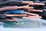 راهنمای فنی مشاوران کابل آگر برای تشخیص کابل نسوز و سیم سیلیکونی اعلام حریق