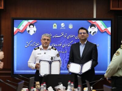 امضای توافقنامه همکاری ترخیص و شماره گذاری خودروهای وارداتی به جزیره کیش